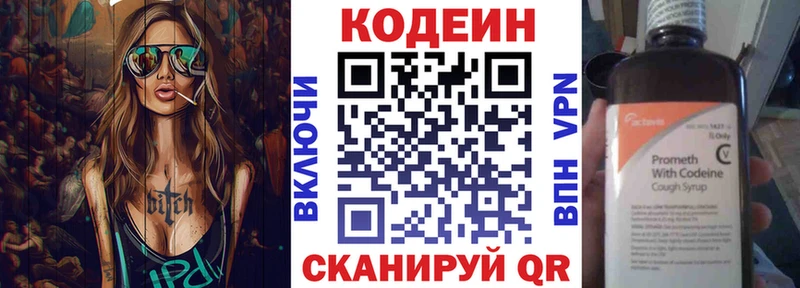ОМГ ОМГ ONION  Каргат  Codein напиток Lean (лин) 