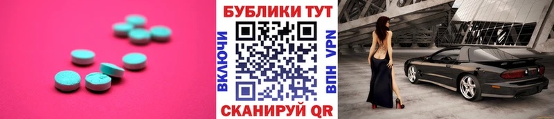 Ecstasy 280 MDMA  Каргат 