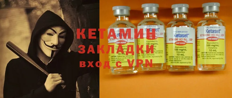 КЕТАМИН ketamine  Каргат 