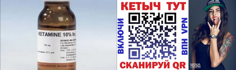 КЕТАМИН VHQ  купить наркоту  Каргат 