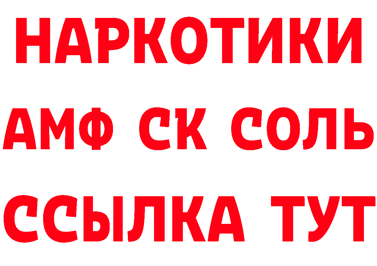 Амфетамин 97% ТОР сайты даркнета hydra Каргат