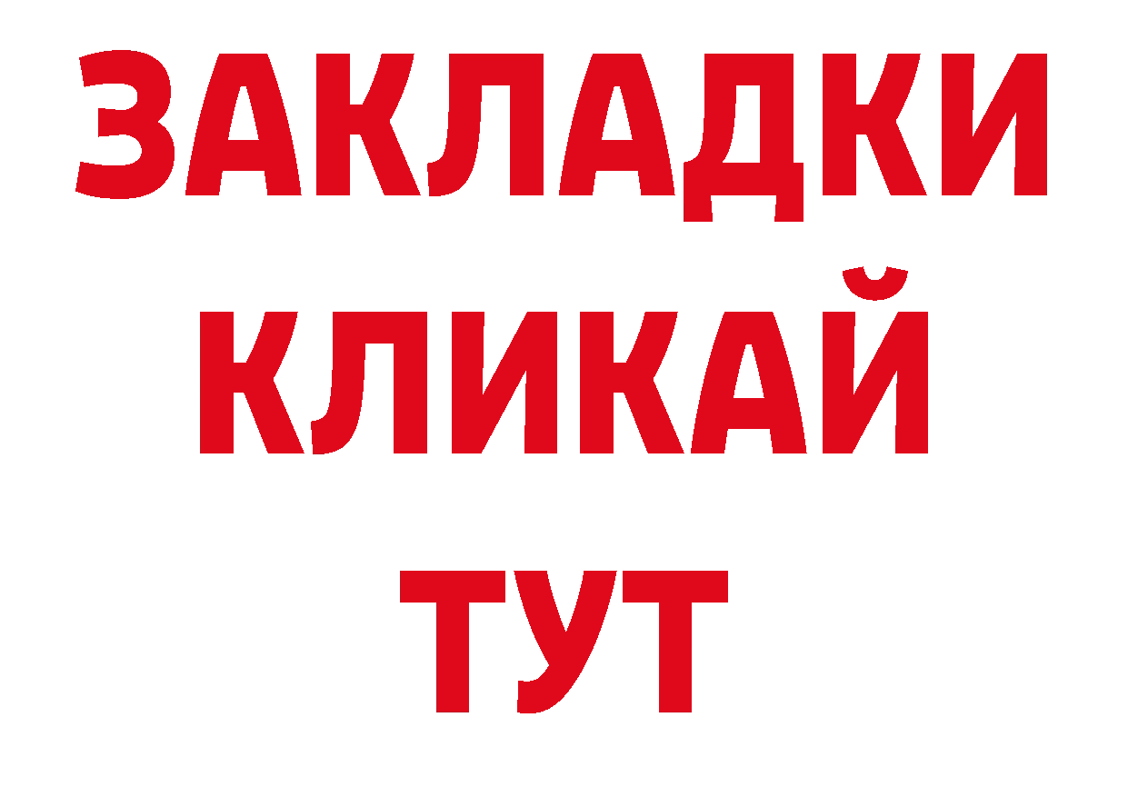 КОКАИН 97% зеркало площадка ОМГ ОМГ Каргат