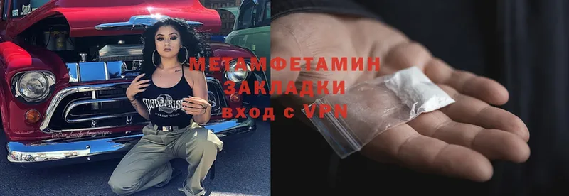 Метамфетамин Methamphetamine  Каргат 